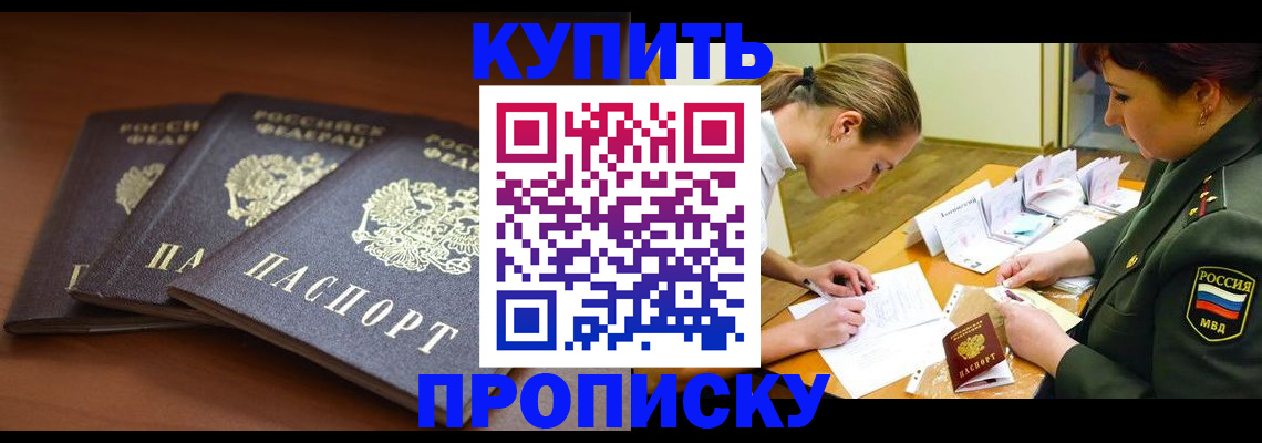 прописка гарантия в Гусеве