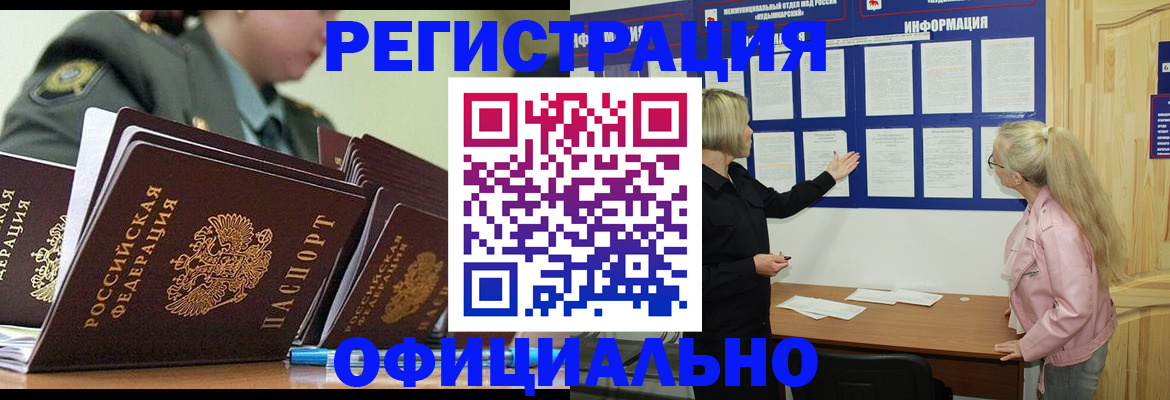 временная прописка в Гусеве