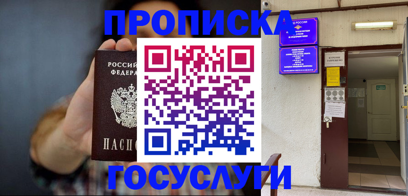 временная регистрация гарантия в Гусеве