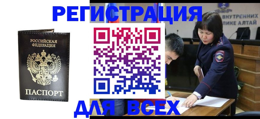 прописка поиск в Гусеве