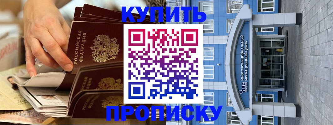 прописка гарантия в Гусеве